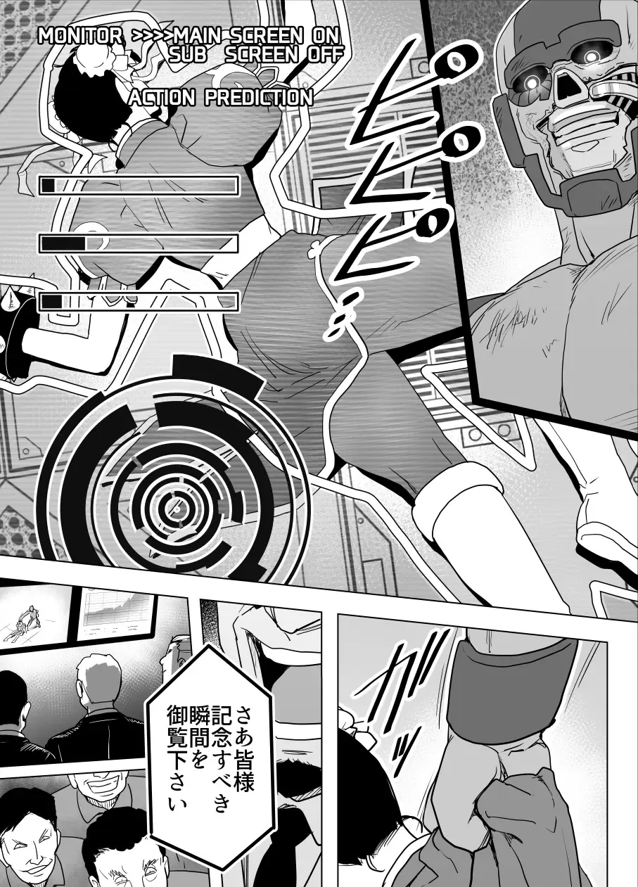 [Tarekatsu] Haiki Shobun No.3 Fan Edit Fhentai - Page 82