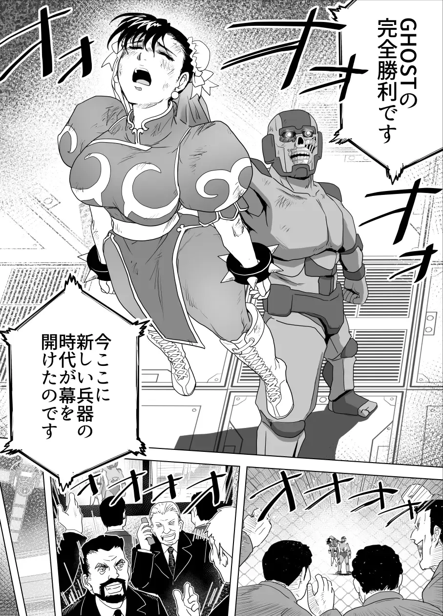 [Tarekatsu] Haiki Shobun No.3 Fan Edit Fhentai - Page 83