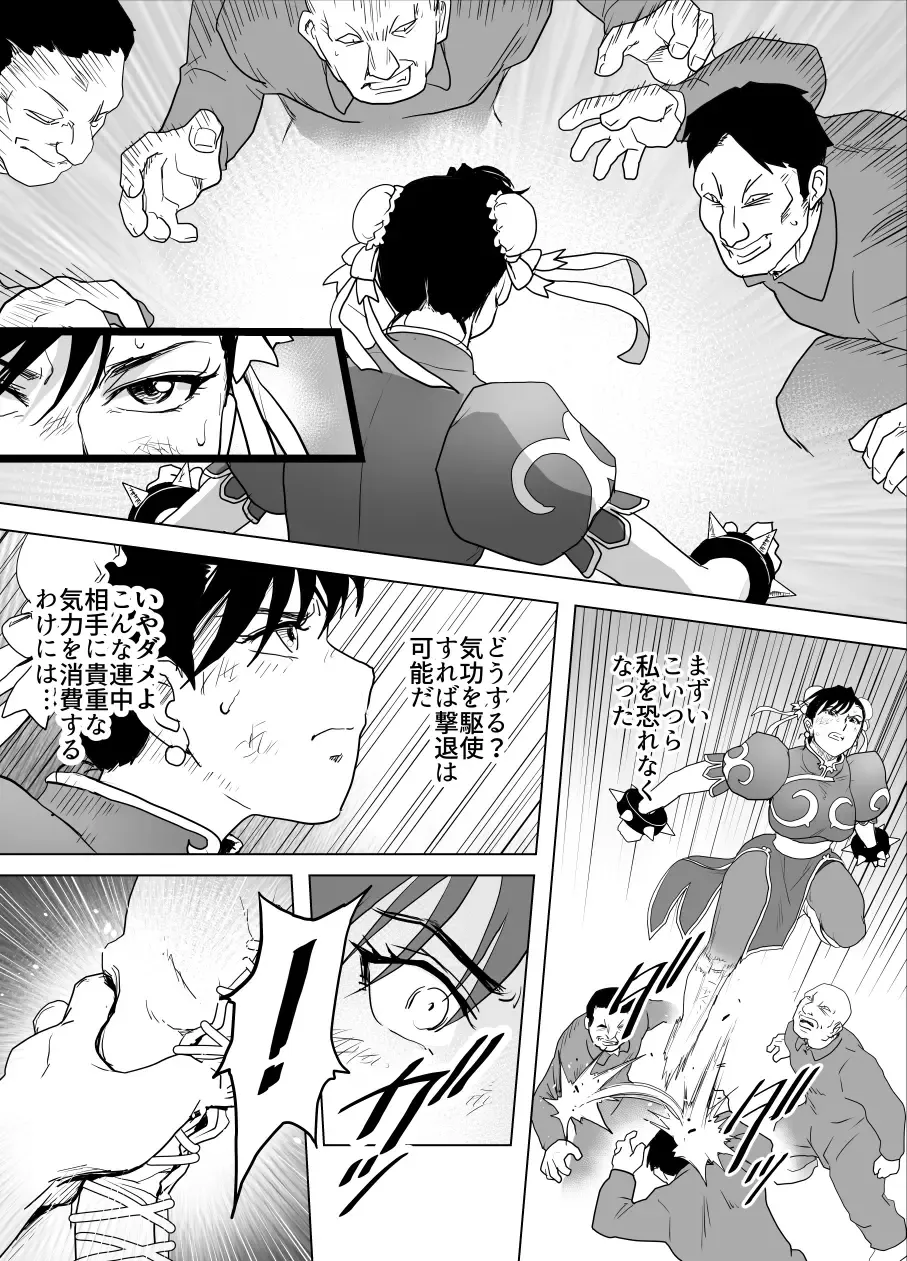 [Tarekatsu] Haiki Shobun No.3 Fan Edit Fhentai - Page 93