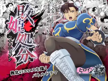 Read [Tarekatsu] Haiki Shobun No.3 Fan Edit - Fhentai