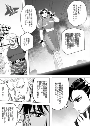 [Tarekatsu] Haiki Shobun No.3 Fan Edit Fhentai - Page 12