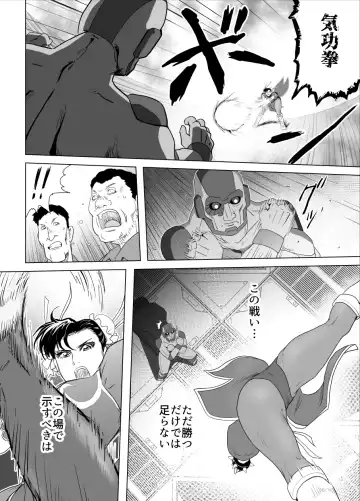 [Tarekatsu] Haiki Shobun No.3 Fan Edit Fhentai - Page 24