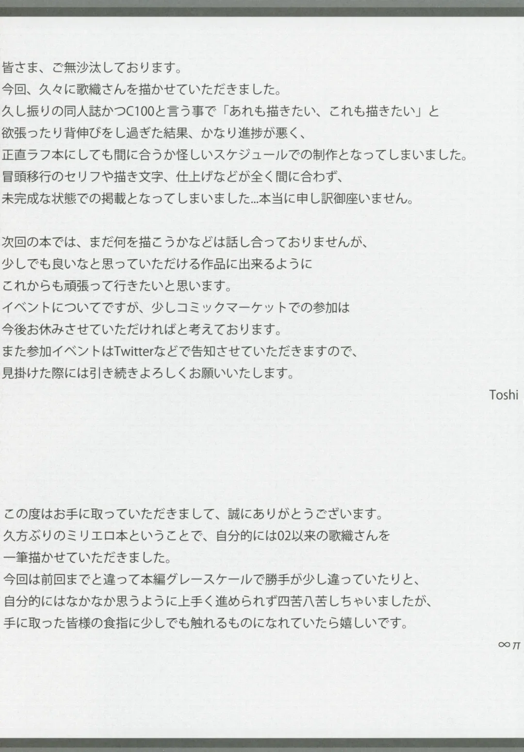 [Toshi] The Graffiti 06 Fhentai - Page 20