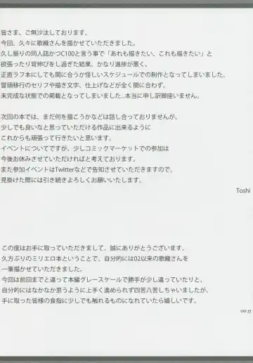 [Toshi] The Graffiti 06 Fhentai - Page 20