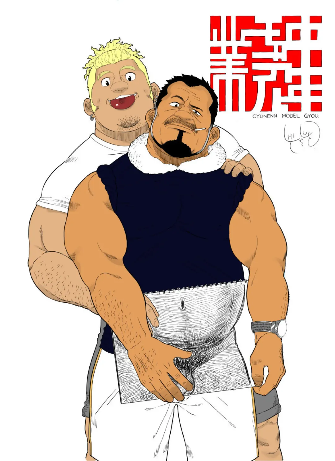 [Chiku] Chuunen Model Gyou | Middle-aged Model Business Fhentai - Page 1