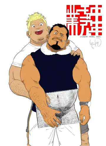 Read [Chiku] Chuunen Model Gyou | Middle-aged Model Business - Fhentai