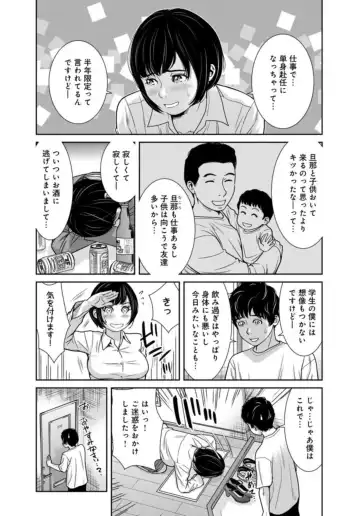 [Mohu2factory] Kanrinin-san, Watashitachi to Ecchi Shiyo…～ Zettai H Shitai Hitozuma vs Zettai H Shichaikenai Kanrijin ～3【R18 han】 Fhentai - Page 11