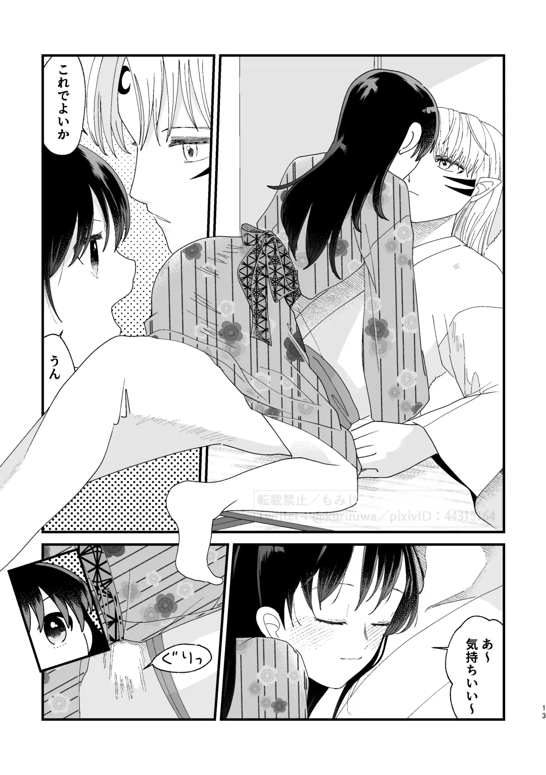 [Momiji] Hazuki no Gogo Fhentai - Page 12