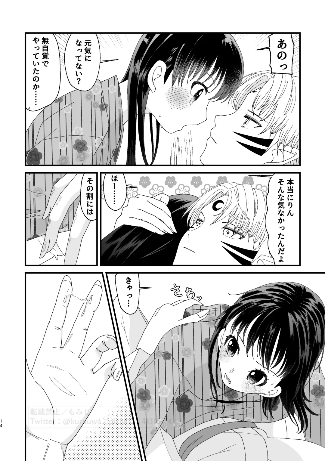 [Momiji] Hazuki no Gogo Fhentai - Page 13