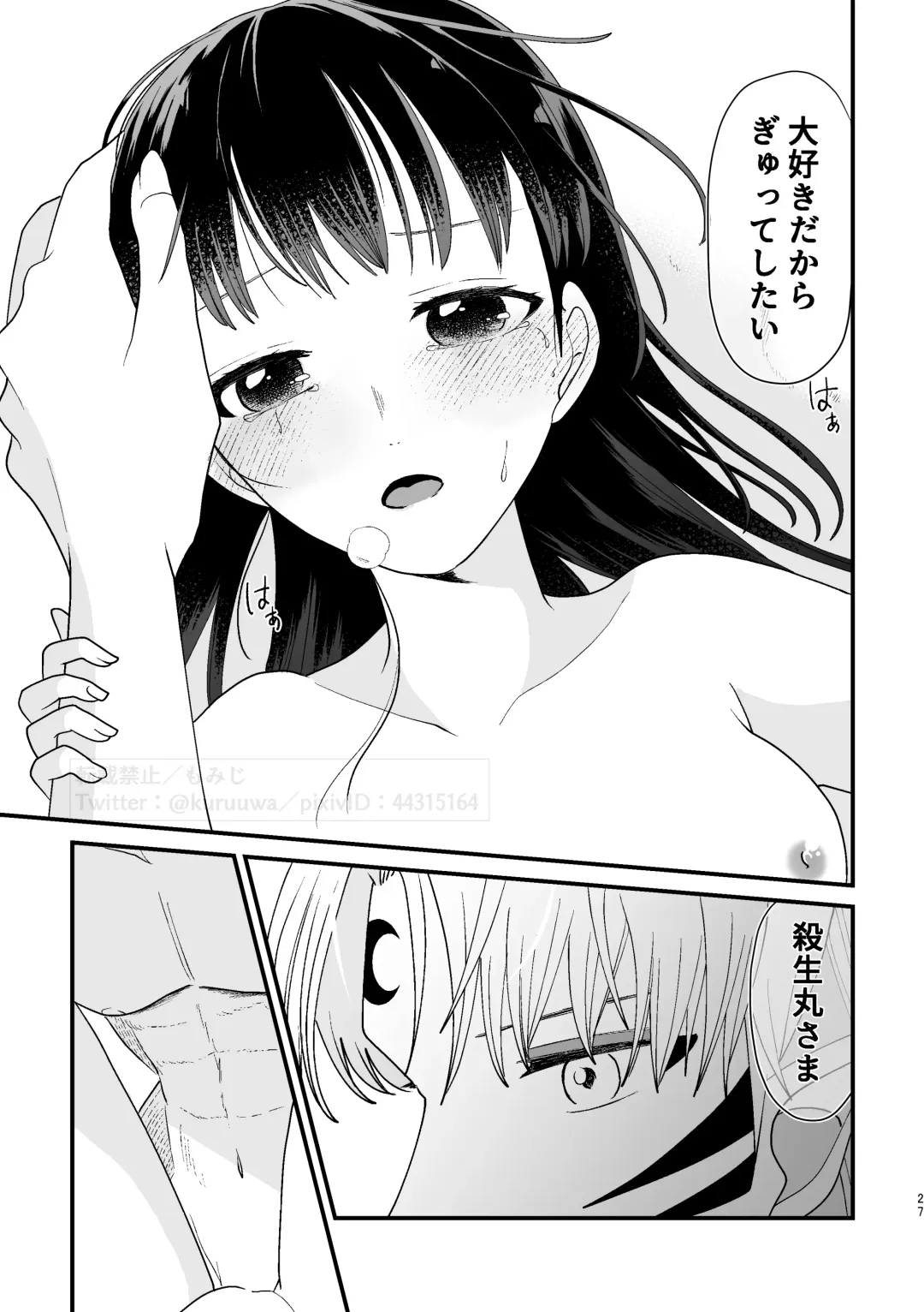[Momiji] Hazuki no Gogo Fhentai - Page 26