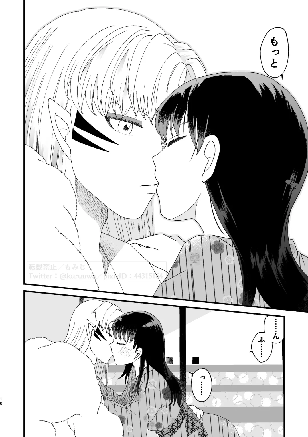[Momiji] Hazuki no Gogo Fhentai - Page 9
