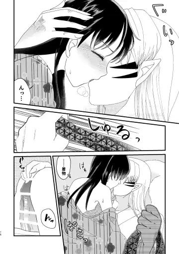 [Momiji] Hazuki no Gogo Fhentai - Page 17