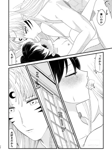 [Momiji] Hazuki no Gogo Fhentai - Page 25