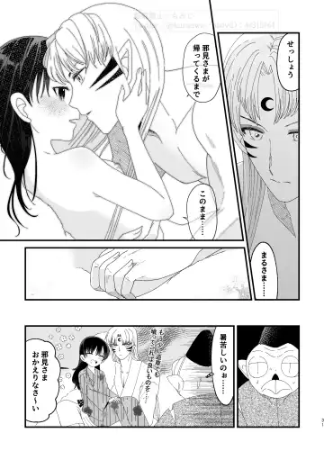 [Momiji] Hazuki no Gogo Fhentai - Page 30