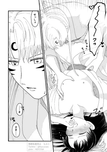 [Momiji] Tae Raremasen Sesshou ￮-sama! Fhentai - Page 22