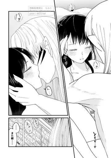 [Momiji] Tae Raremasen Sesshou ￮-sama! Fhentai - Page 4