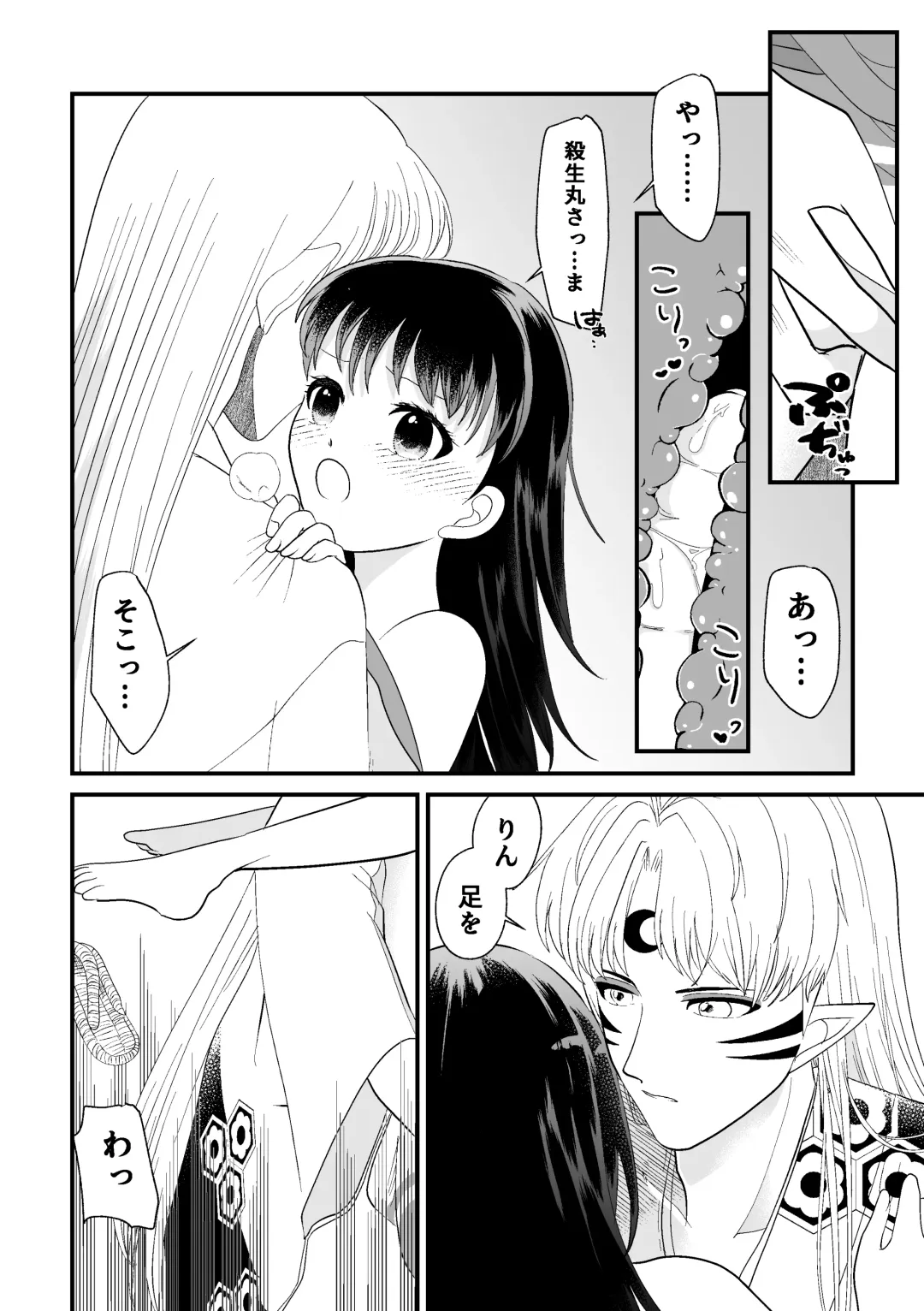 [Momiji] Tatoe Sekai ga Chigatte mo Fhentai - Page 10