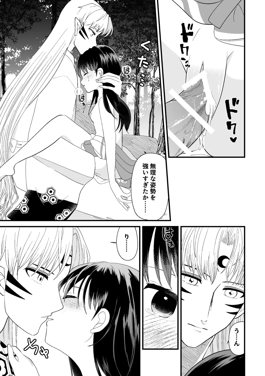 [Momiji] Tatoe Sekai ga Chigatte mo Fhentai - Page 15