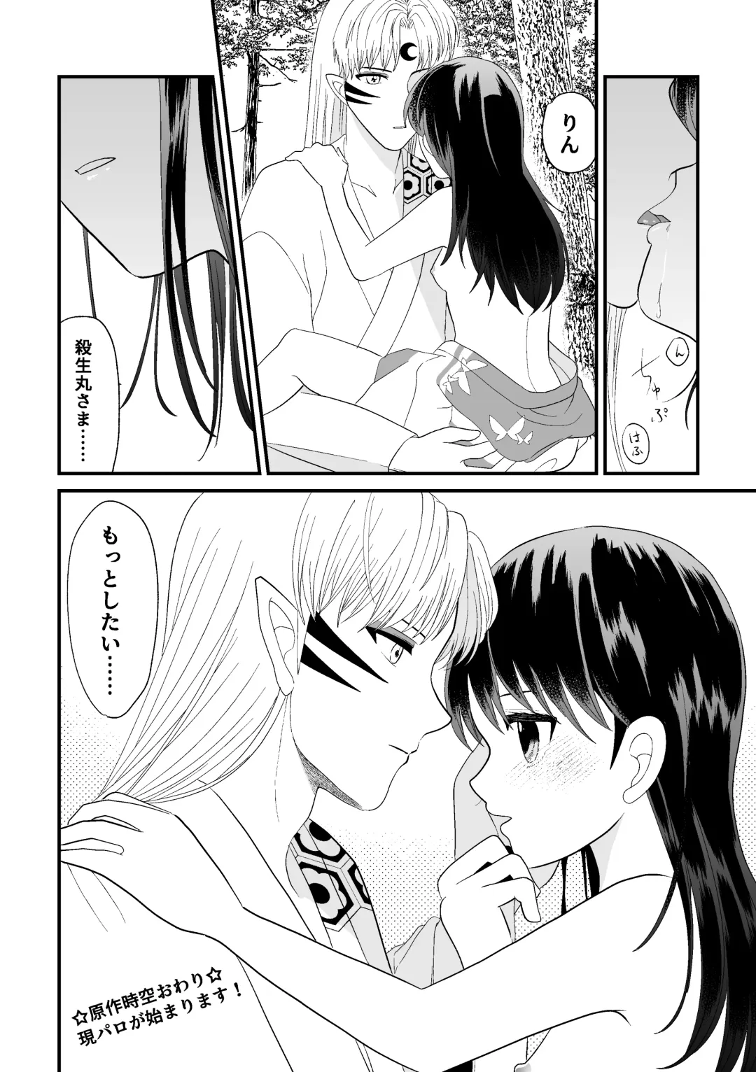 [Momiji] Tatoe Sekai ga Chigatte mo Fhentai - Page 16