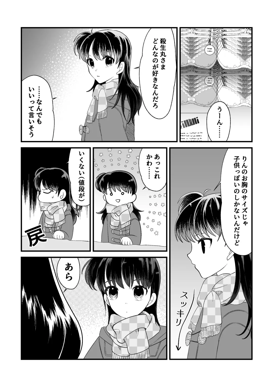 [Momiji] Tatoe Sekai ga Chigatte mo Fhentai - Page 18