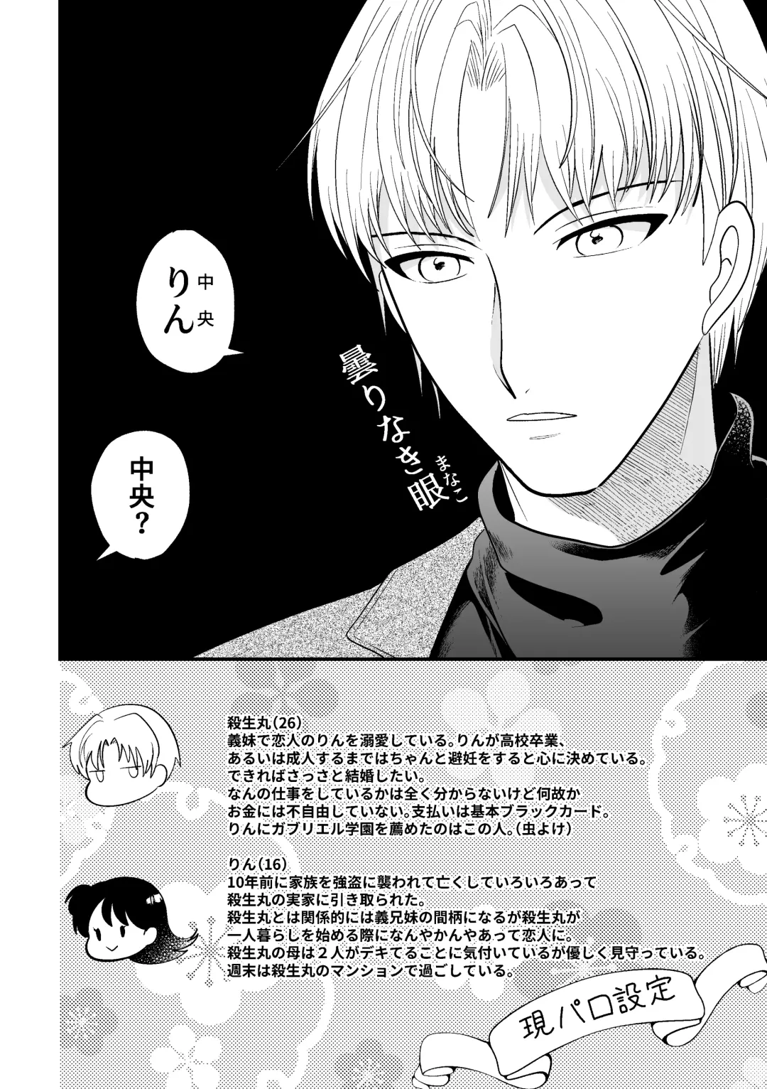 [Momiji] Tatoe Sekai ga Chigatte mo Fhentai - Page 22