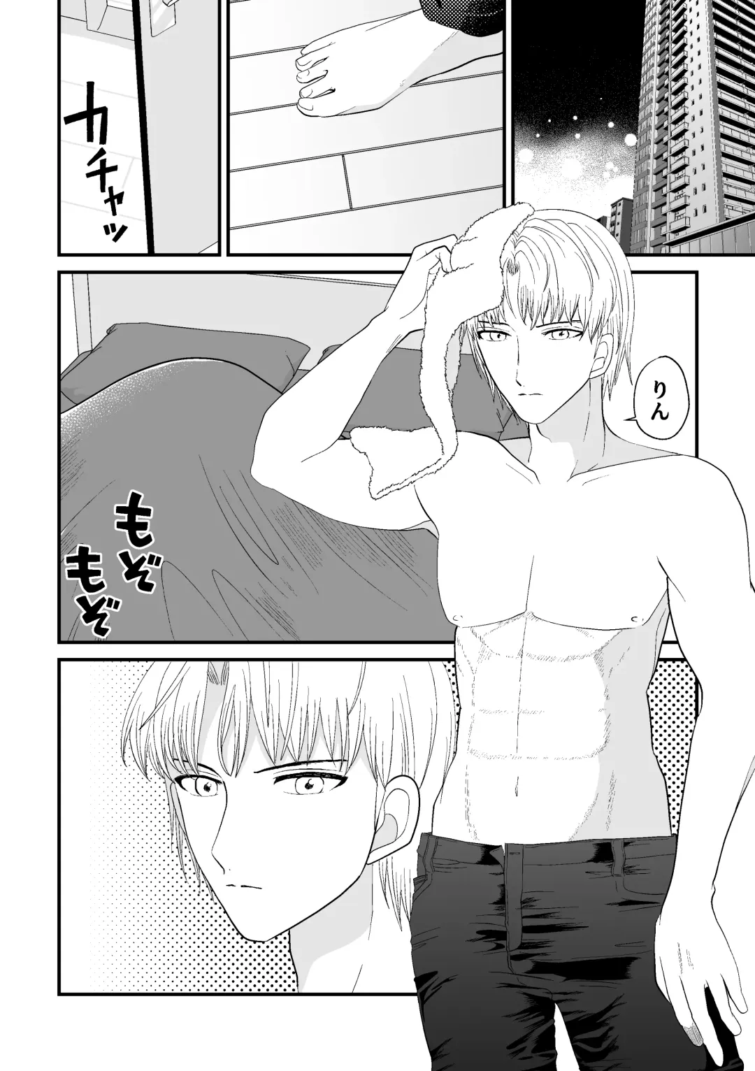 [Momiji] Tatoe Sekai ga Chigatte mo Fhentai - Page 24