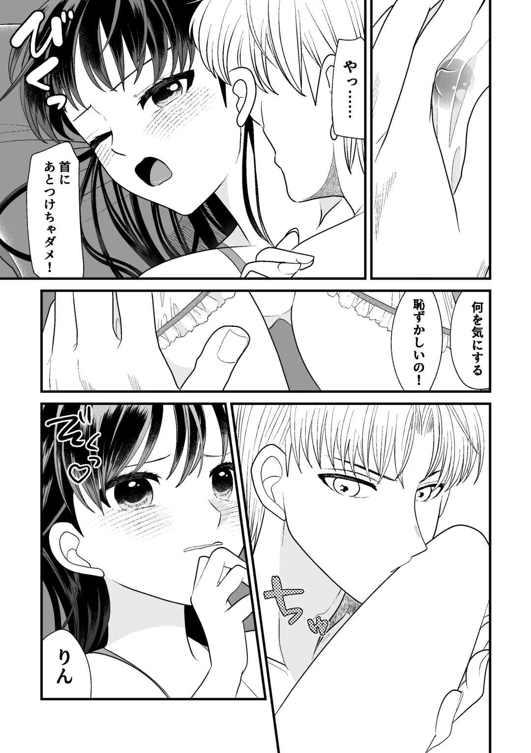 [Momiji] Tatoe Sekai ga Chigatte mo Fhentai - Page 31