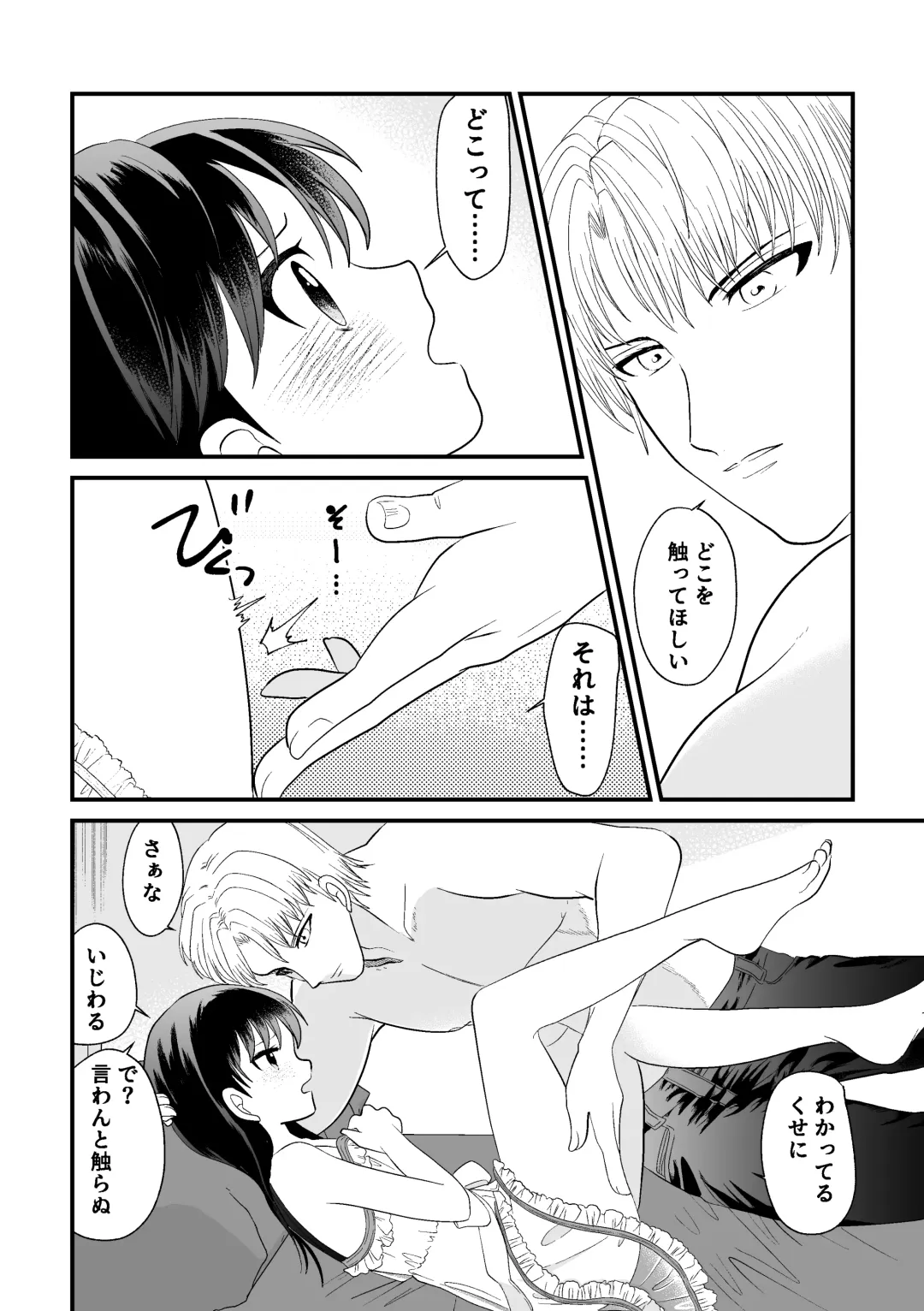 [Momiji] Tatoe Sekai ga Chigatte mo Fhentai - Page 32