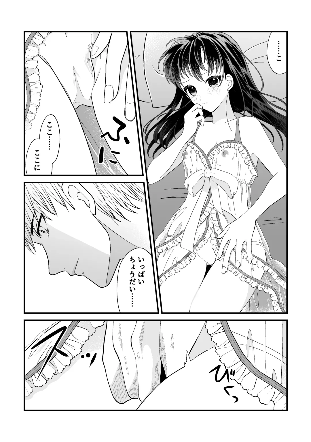 [Momiji] Tatoe Sekai ga Chigatte mo Fhentai - Page 33