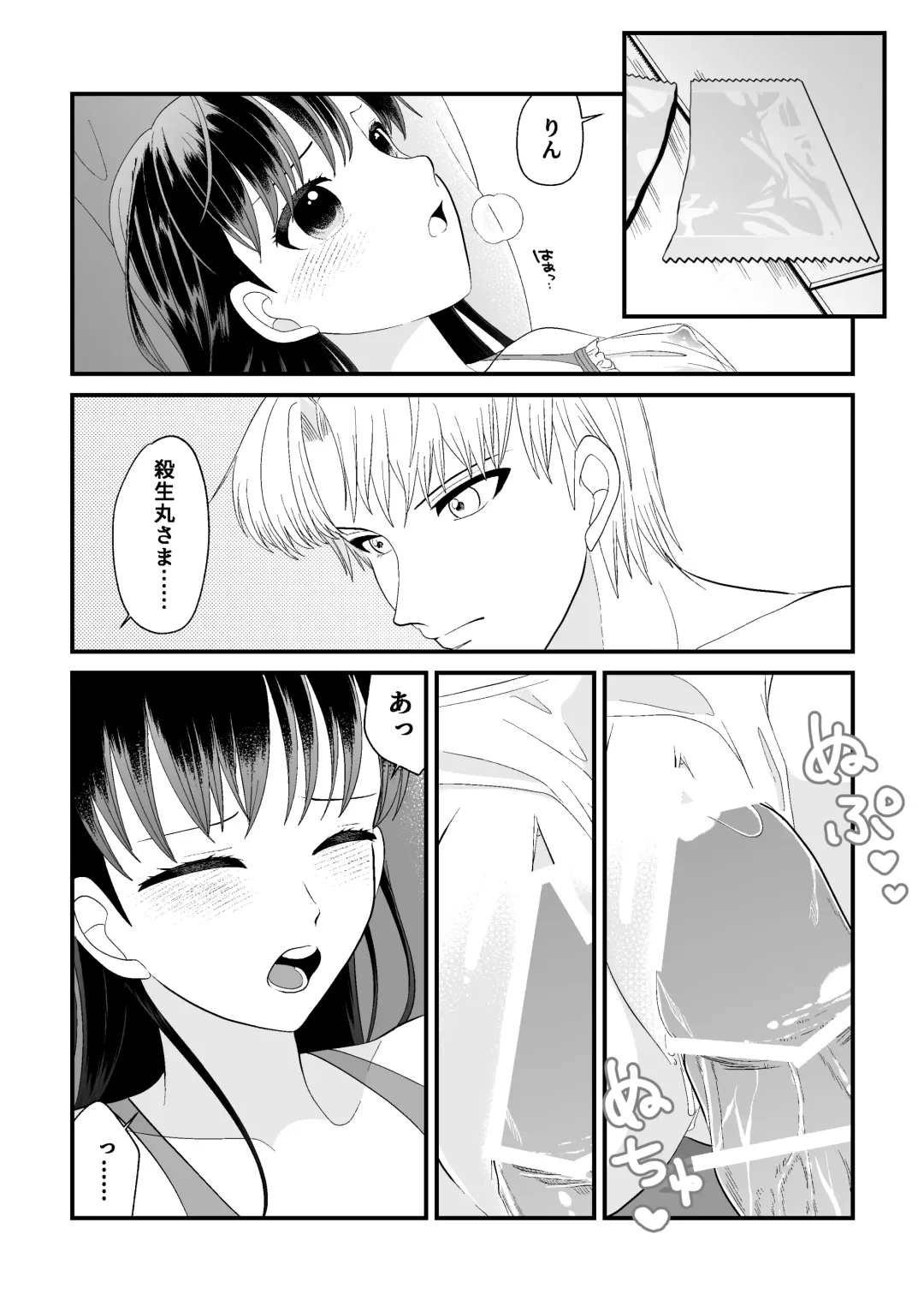[Momiji] Tatoe Sekai ga Chigatte mo Fhentai - Page 36