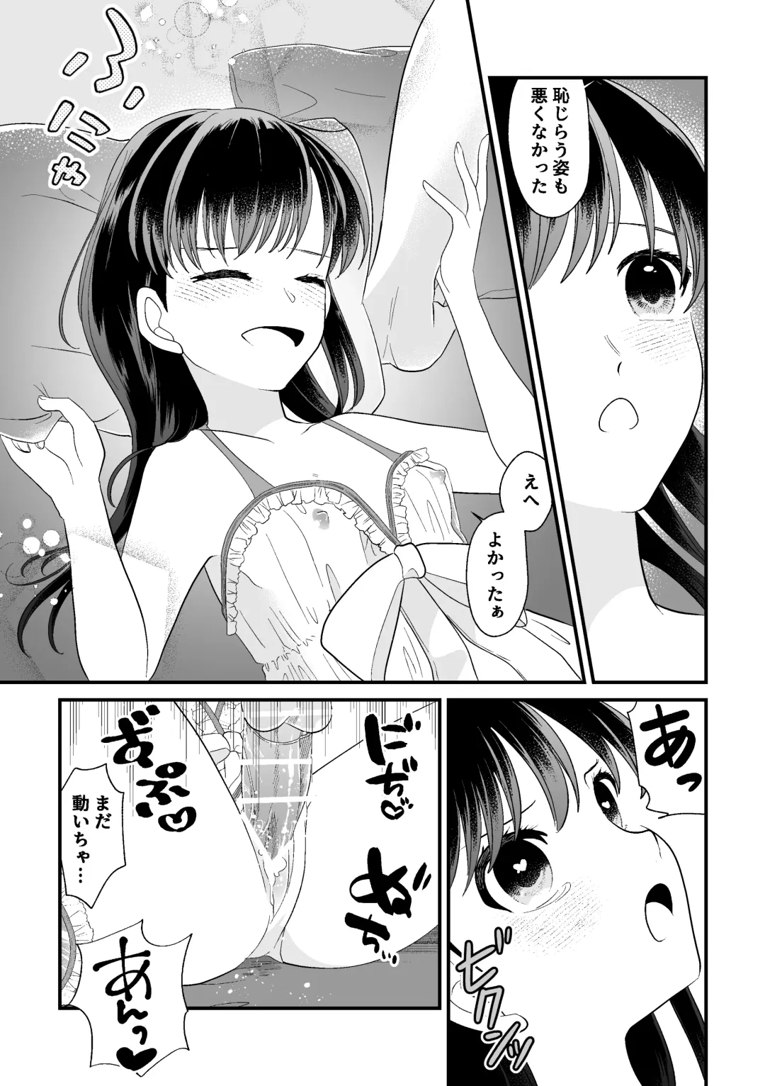 [Momiji] Tatoe Sekai ga Chigatte mo Fhentai - Page 39