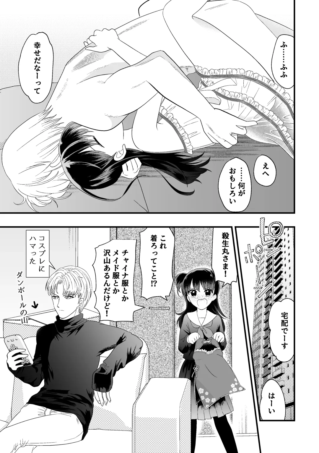 [Momiji] Tatoe Sekai ga Chigatte mo Fhentai - Page 45