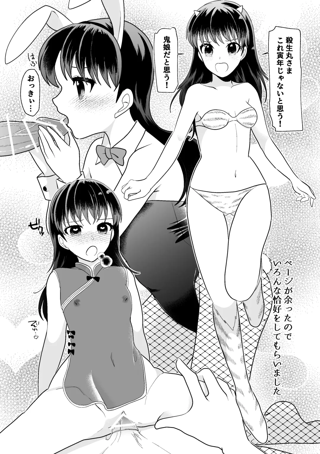 [Momiji] Tatoe Sekai ga Chigatte mo Fhentai - Page 46