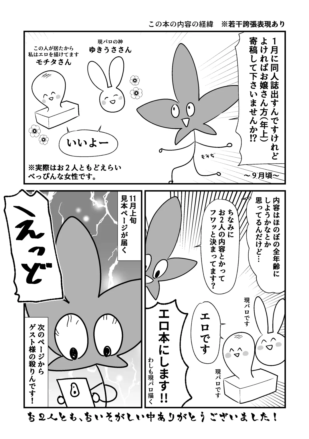 [Momiji] Tatoe Sekai ga Chigatte mo Fhentai - Page 47