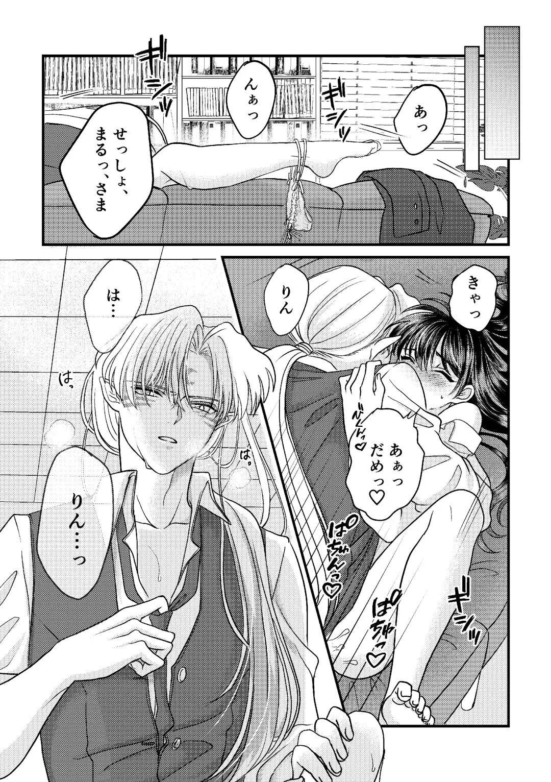 [Momiji] Tatoe Sekai ga Chigatte mo Fhentai - Page 51