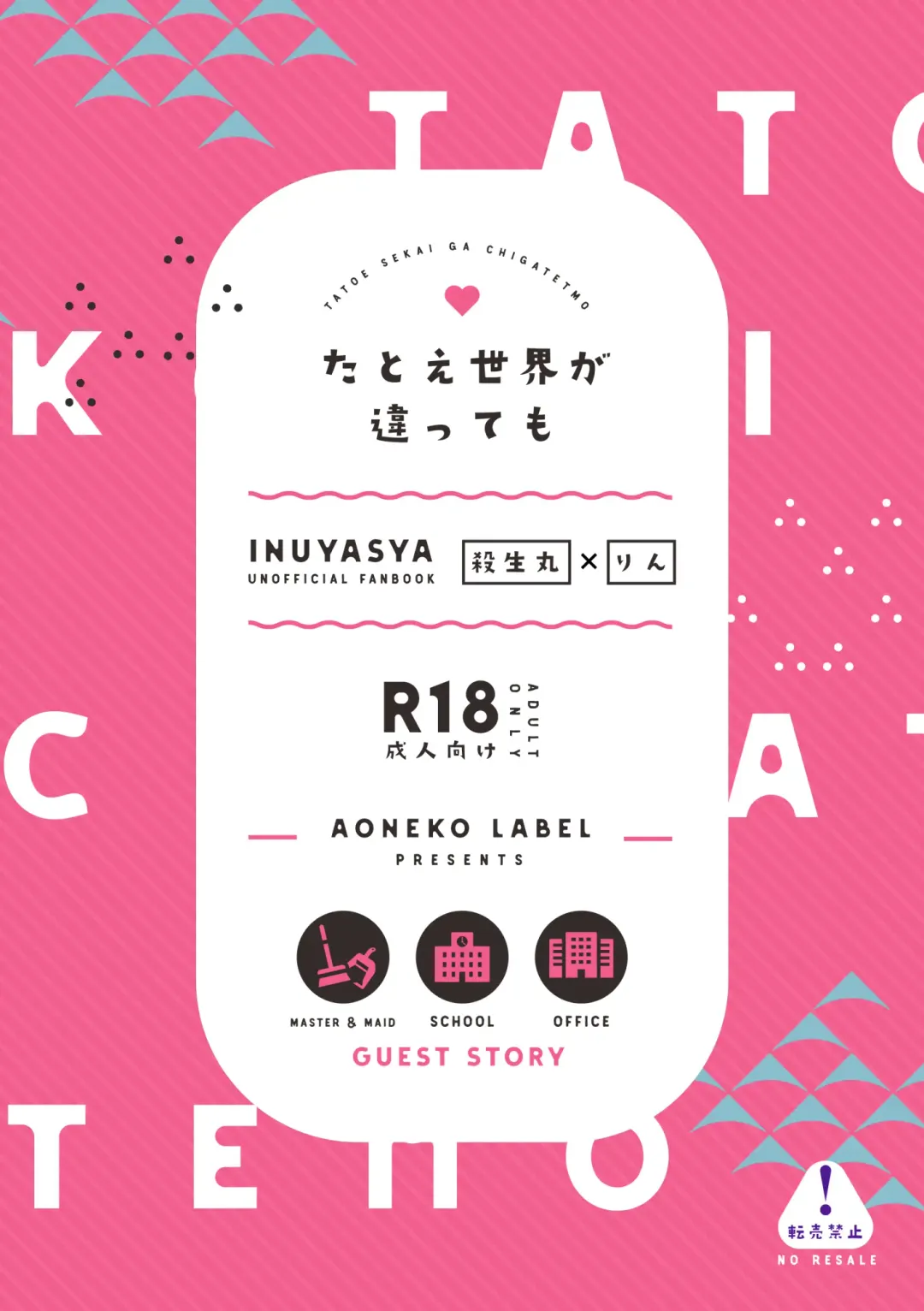 [Momiji] Tatoe Sekai ga Chigatte mo Fhentai - Page 57