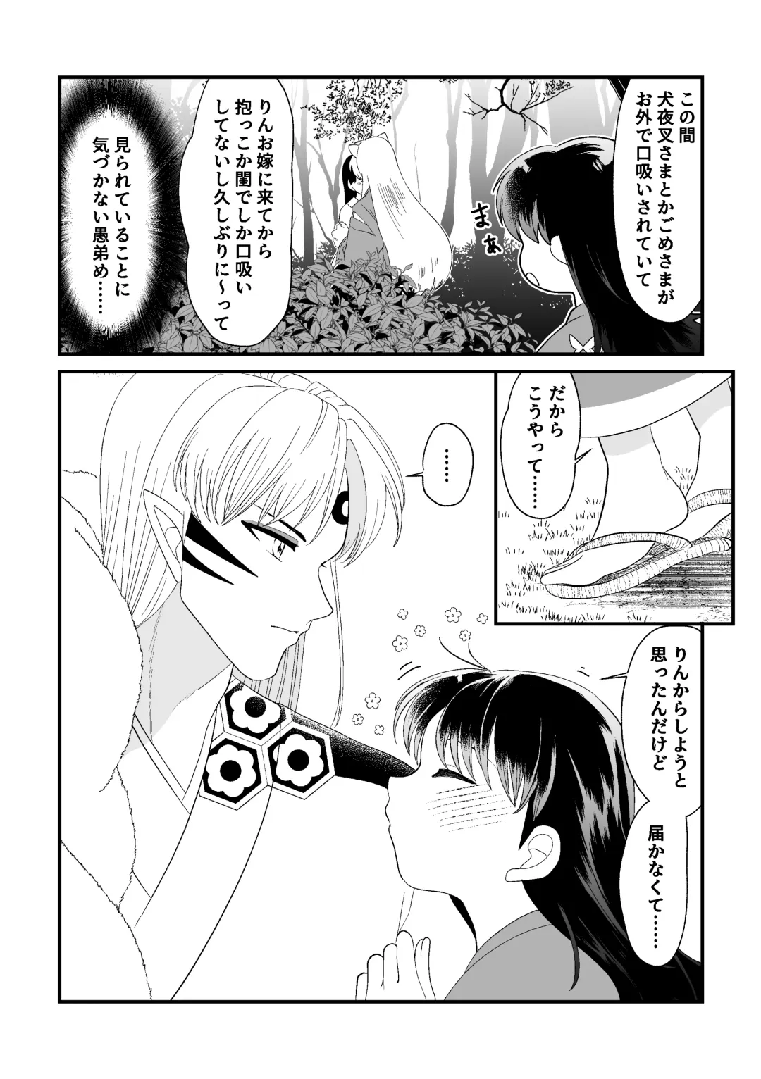 [Momiji] Tatoe Sekai ga Chigatte mo Fhentai - Page 6