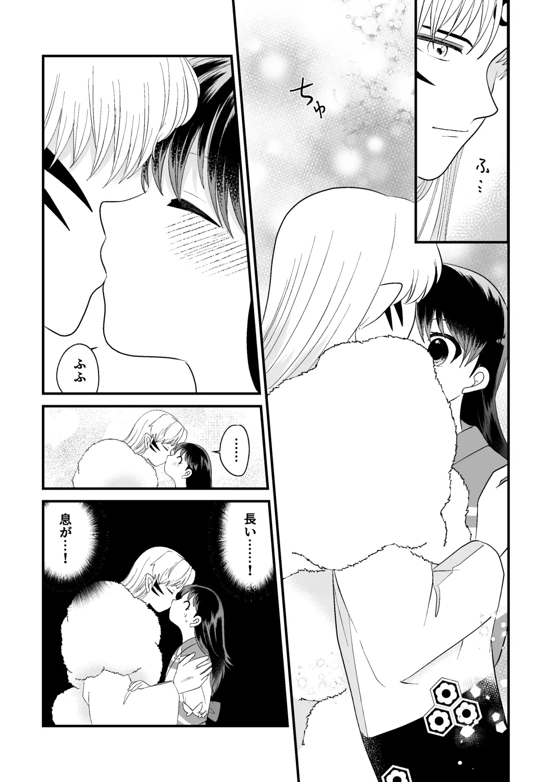 [Momiji] Tatoe Sekai ga Chigatte mo Fhentai - Page 7