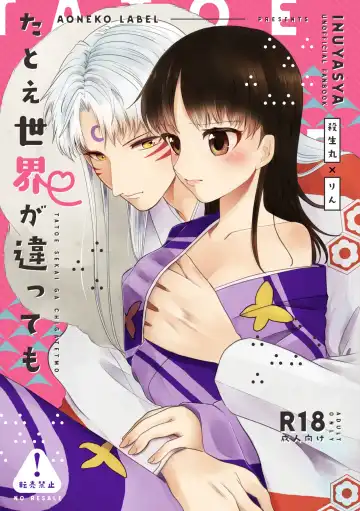 Read [Momiji] Tatoe Sekai ga Chigatte mo - Fhentai