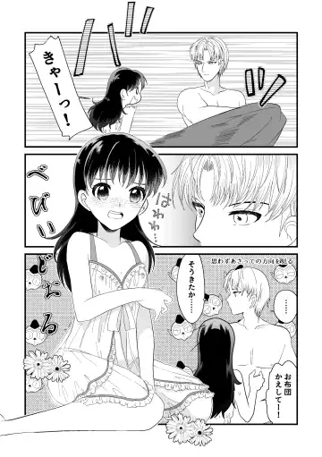 [Momiji] Tatoe Sekai ga Chigatte mo Fhentai - Page 26