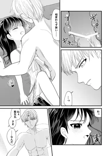 [Momiji] Tatoe Sekai ga Chigatte mo Fhentai - Page 37