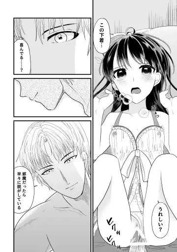 [Momiji] Tatoe Sekai ga Chigatte mo Fhentai - Page 38
