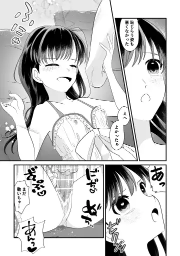 [Momiji] Tatoe Sekai ga Chigatte mo Fhentai - Page 39
