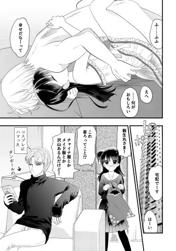 [Momiji] Tatoe Sekai ga Chigatte mo Fhentai - Page 45