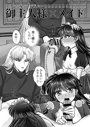 [Momiji] Tatoe Sekai ga Chigatte mo Fhentai - Page 48