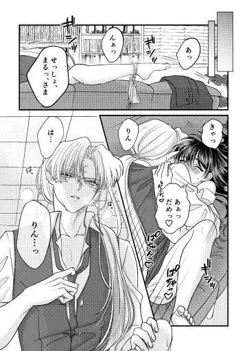 [Momiji] Tatoe Sekai ga Chigatte mo Fhentai - Page 51