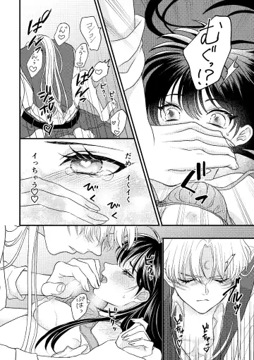 [Momiji] Tatoe Sekai ga Chigatte mo Fhentai - Page 54