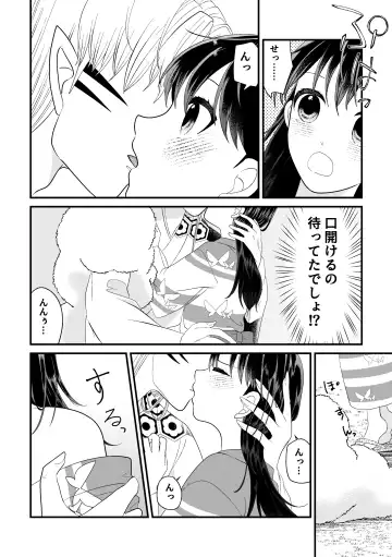 [Momiji] Tatoe Sekai ga Chigatte mo Fhentai - Page 8