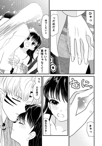 [Momiji] Tatoe Sekai ga Chigatte mo Fhentai - Page 9