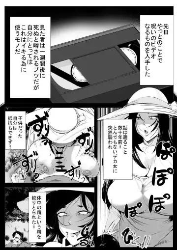 [Dkdkdkdondondon] Sadako Fhentai - Page 5